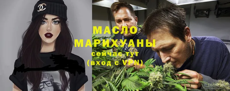 ТГК Wax  где купить   Высоцк 